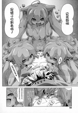 Page 16 of Oishii Gohan no Aru Machi