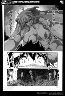 Page 24 of Oishii Gohan no Aru Machi