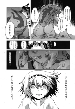 Page 34 of Oishii Gohan no Aru Machi