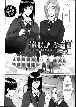 Page 2 of Saimin Choukyou Gakuen Ch. 1