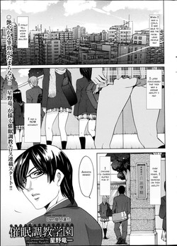 Download Saimin Choukyou Gakuen Ch. 1-2