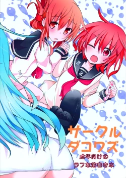 Page 22 of Dai Roku Kuchiku no Ofuzake