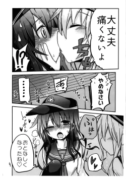 Page 25 of Dai Roku Kuchiku no Ofuzake