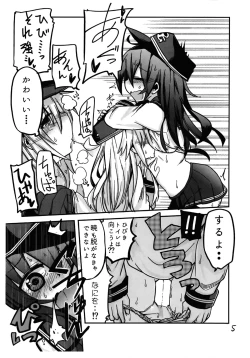 Page 26 of Dai Roku Kuchiku no Ofuzake