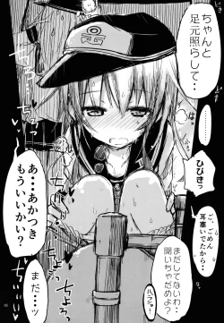 Page 9 of Dai Roku Kuchiku no Ofuzake