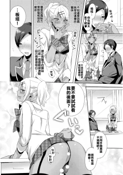 Page 12 of Josou GalCos de Doutei Kaichou o Gyaku Rape seyo