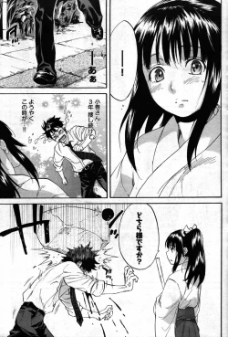 Page 100 of Young Comic 2007-09