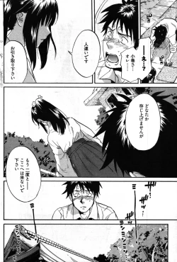 Page 101 of Young Comic 2007-09