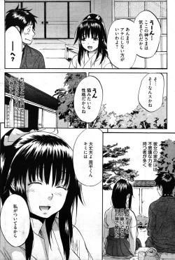 Page 103 of Young Comic 2007-09