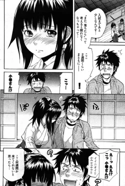 Page 105 of Young Comic 2007-09