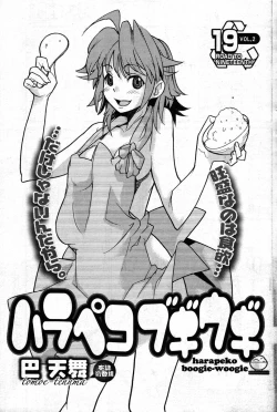 Page 116 of Young Comic 2007-09