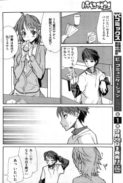 Page 119 of Young Comic 2007-09