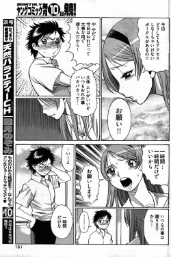 Page 146 of Young Comic 2007-09