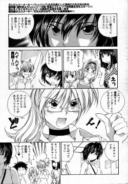 Page 14 of Young Comic 2007-09