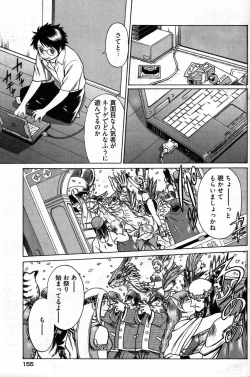 Page 150 of Young Comic 2007-09