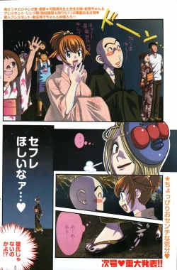 Page 161 of Young Comic 2007-09