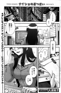 Page 162 of Young Comic 2007-09