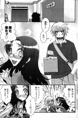 Page 164 of Young Comic 2007-09