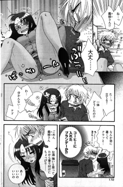 Page 167 of Young Comic 2007-09