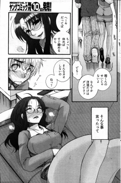 Page 168 of Young Comic 2007-09