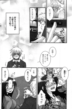 Page 169 of Young Comic 2007-09