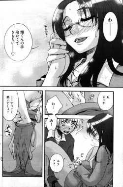 Page 171 of Young Comic 2007-09