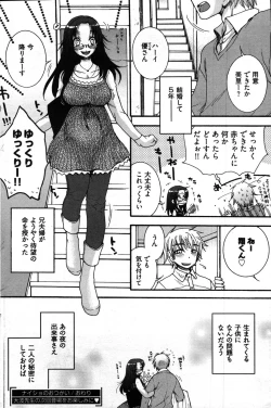 Page 181 of Young Comic 2007-09