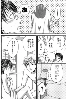 Page 185 of Young Comic 2007-09