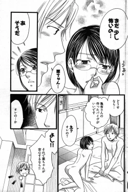 Page 186 of Young Comic 2007-09