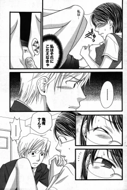 Page 194 of Young Comic 2007-09