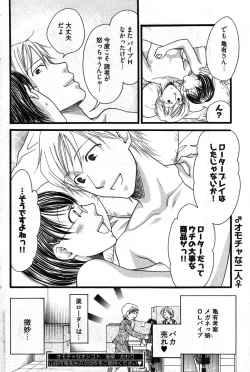 Page 199 of Young Comic 2007-09