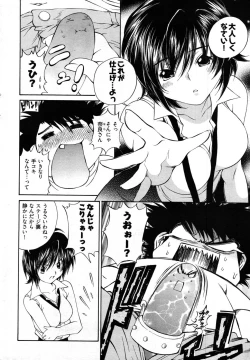 Page 19 of Young Comic 2007-09