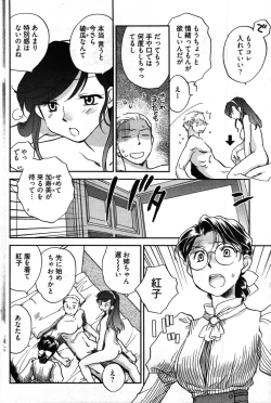 Page 201 of Young Comic 2007-09