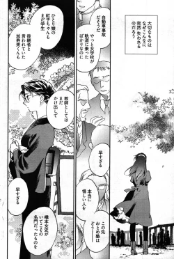 Page 203 of Young Comic 2007-09