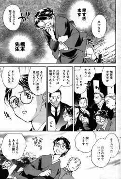 Page 204 of Young Comic 2007-09