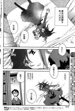 Page 205 of Young Comic 2007-09