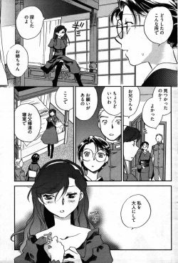 Page 206 of Young Comic 2007-09