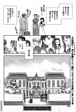 Page 221 of Young Comic 2007-09