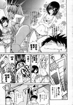 Page 22 of Young Comic 2007-09