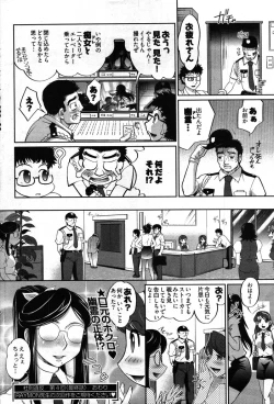 Page 241 of Young Comic 2007-09