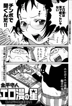 Page 246 of Young Comic 2007-09