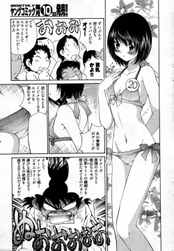 Page 24 of Young Comic 2007-09