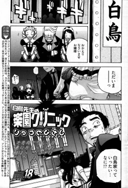 Page 252 of Young Comic 2007-09