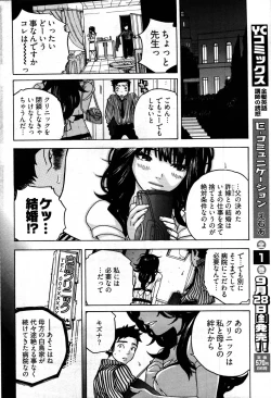 Page 255 of Young Comic 2007-09