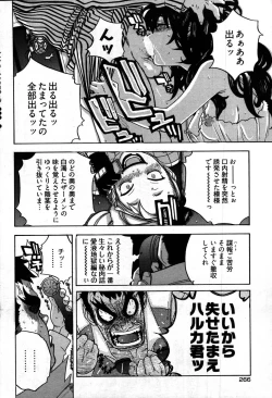 Page 261 of Young Comic 2007-09