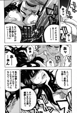 Page 267 of Young Comic 2007-09