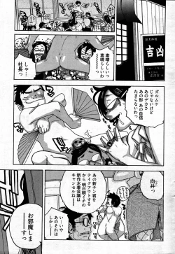 Page 270 of Young Comic 2007-09