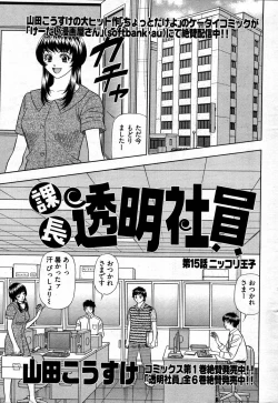 Page 272 of Young Comic 2007-09