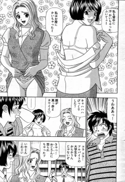 Page 274 of Young Comic 2007-09