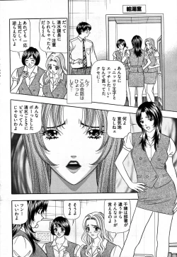 Page 277 of Young Comic 2007-09